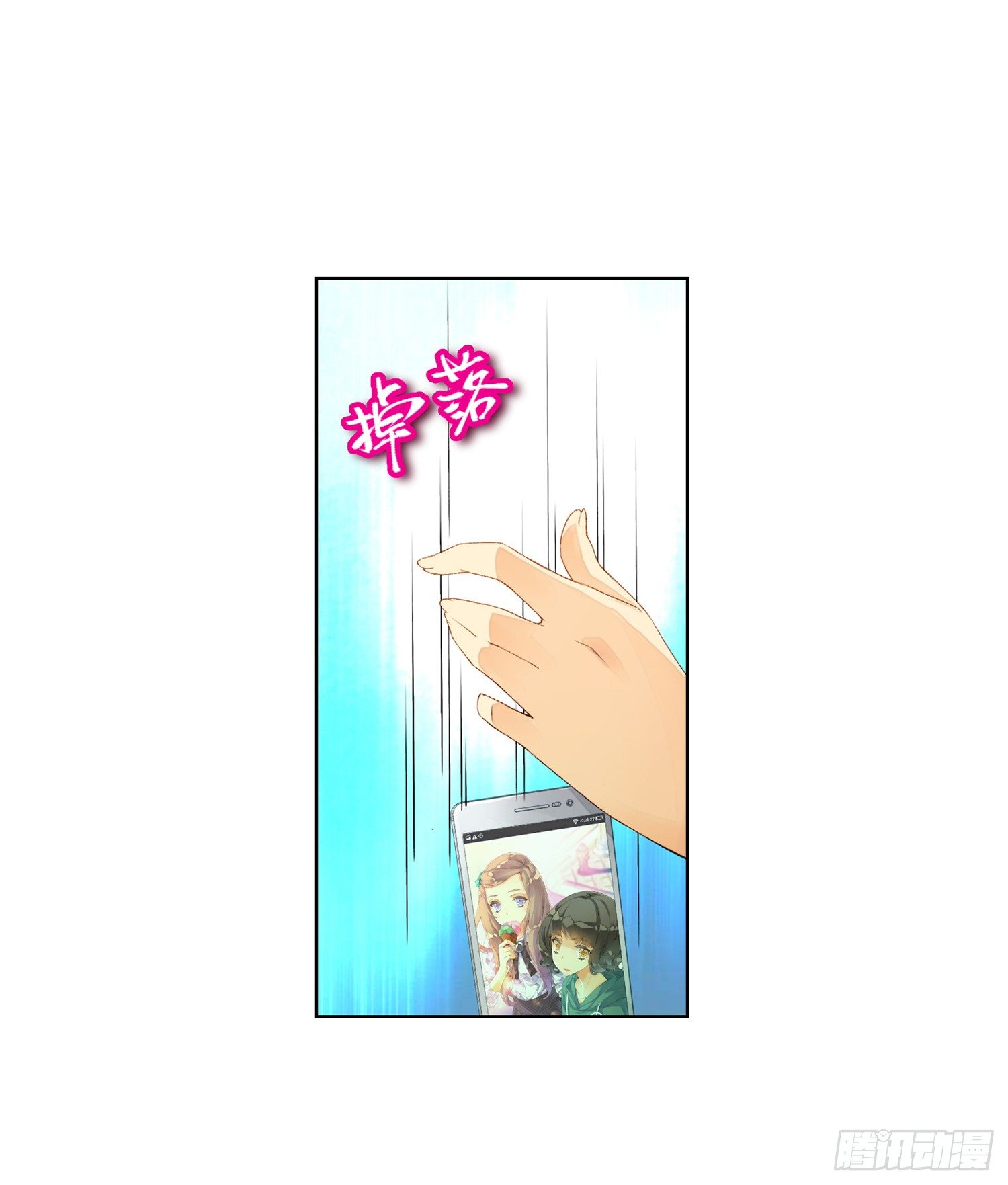 《她他（彼女彼）》第二十五话 第25页