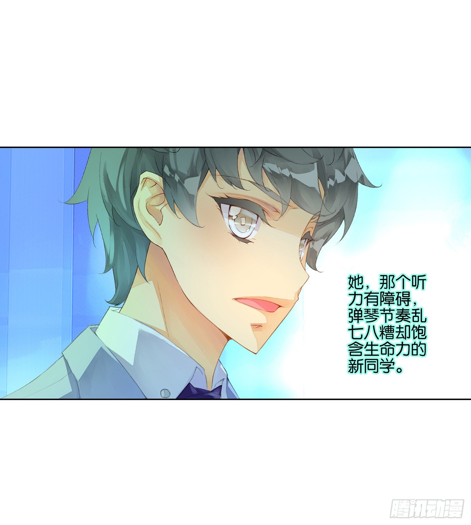 《她他（彼女彼）》第二十五话 第28页
