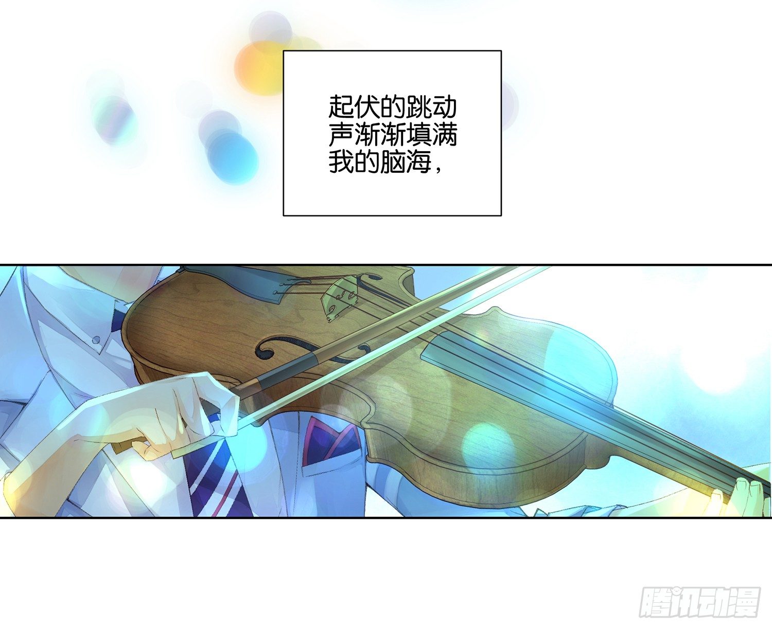 《她他（彼女彼）》第二十五话 第2页