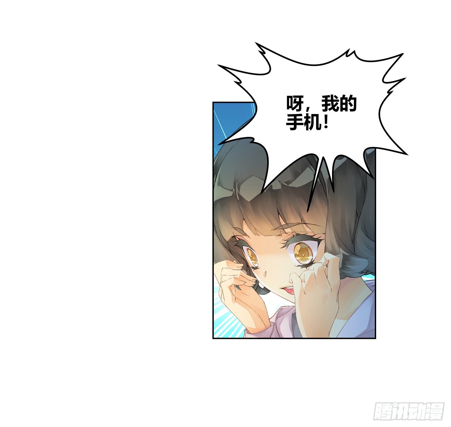 《她他（彼女彼）》第二十五话 第30页