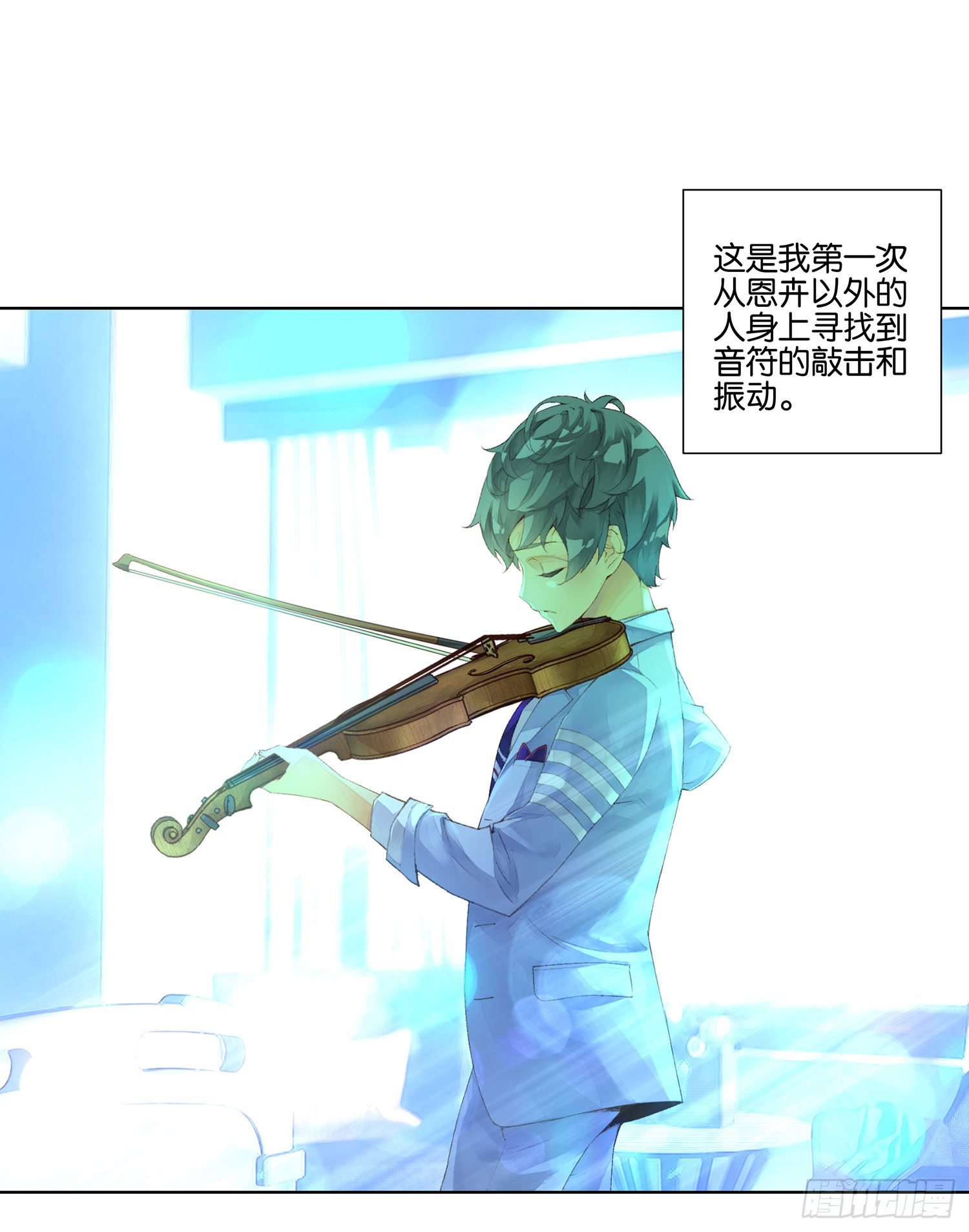 《她他（彼女彼）》第二十五话 第3页