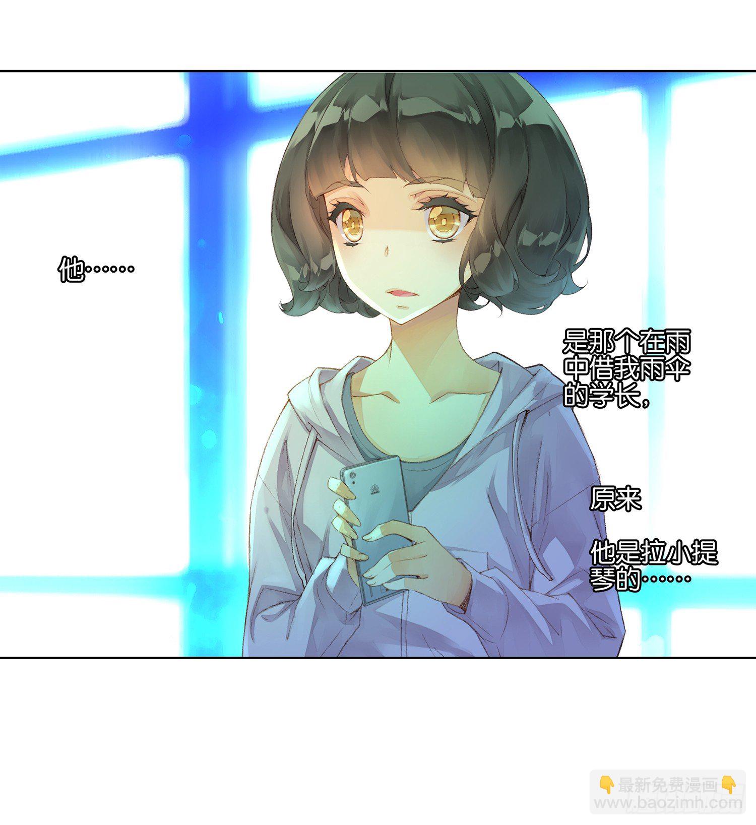 《她他（彼女彼）》第二十五话 第6页