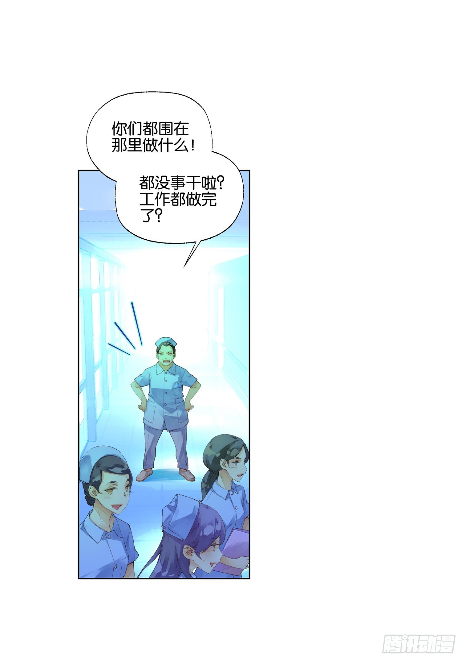 《她他（彼女彼）》第二十五话 第7页