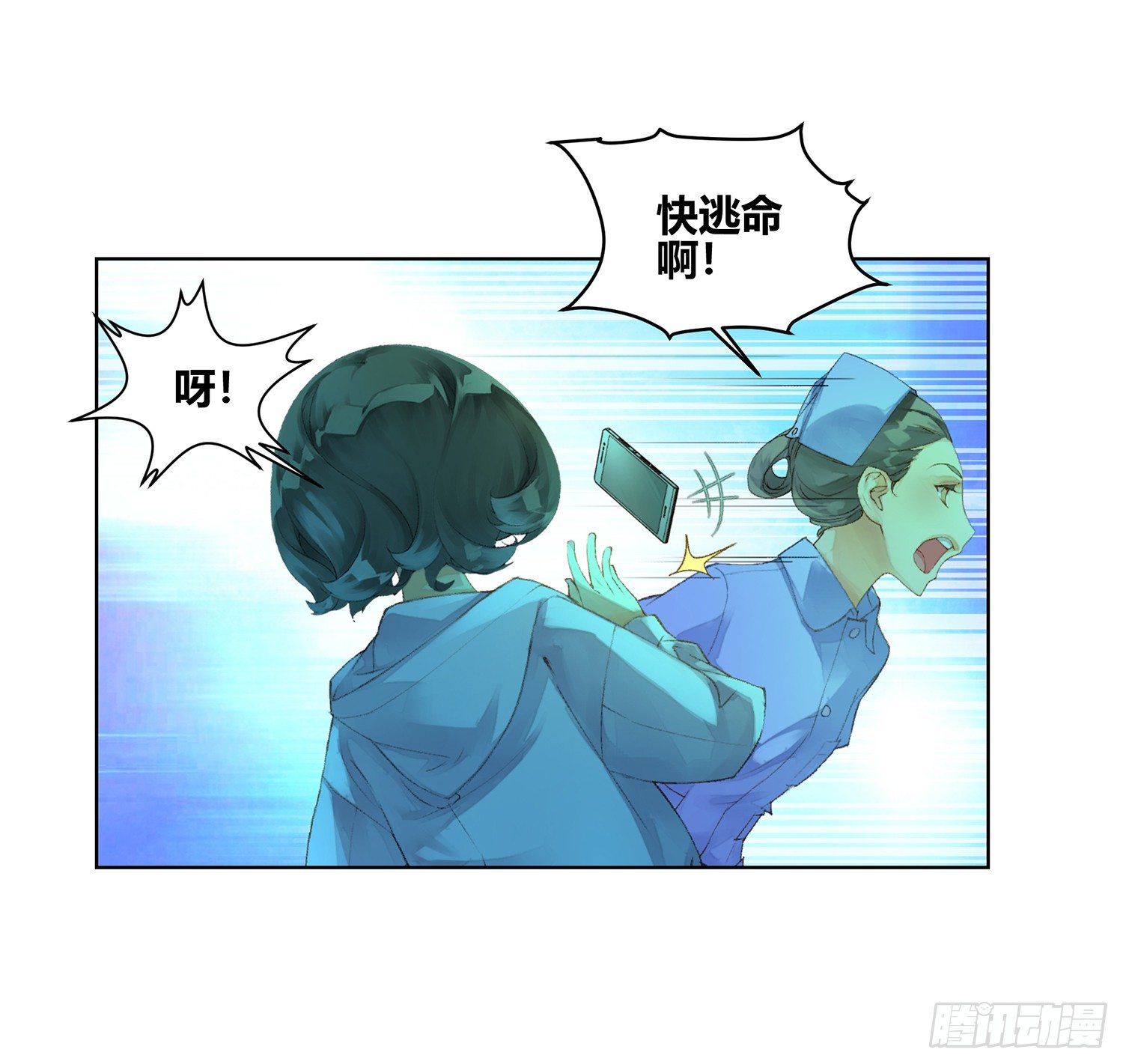 《她他（彼女彼）》第二十五话 第9页