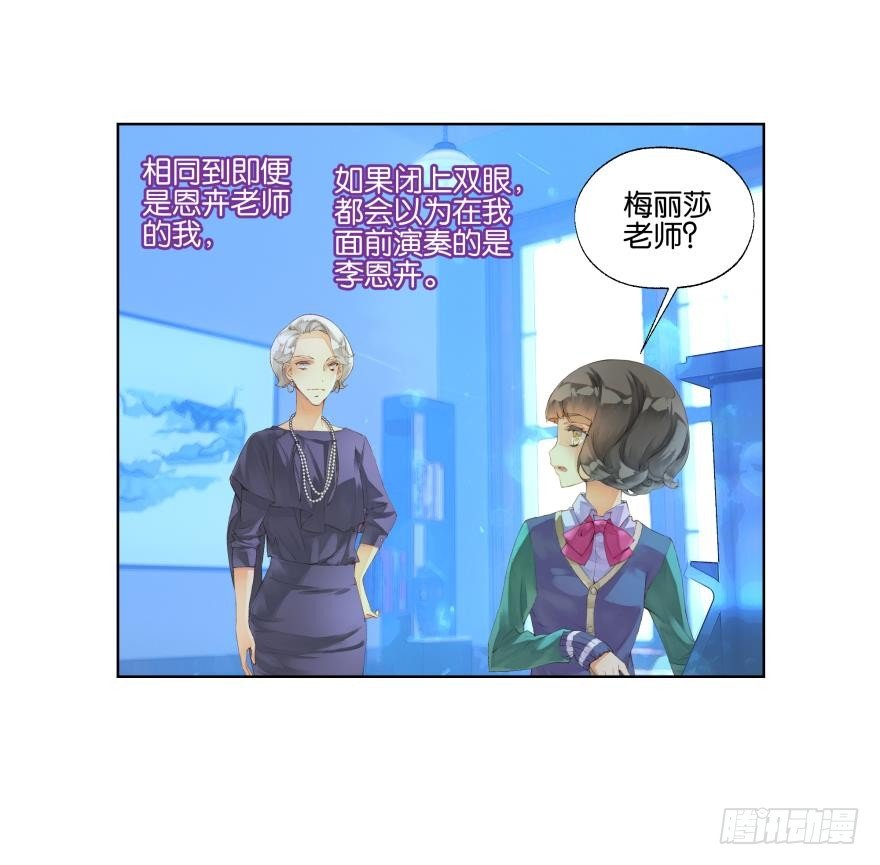 《她他（彼女彼）》第二十八话 第10页