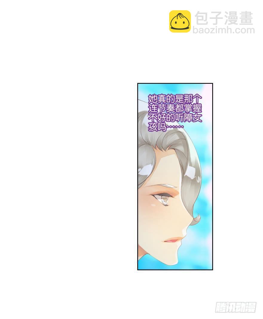 《她他（彼女彼）》第二十八话 第11页