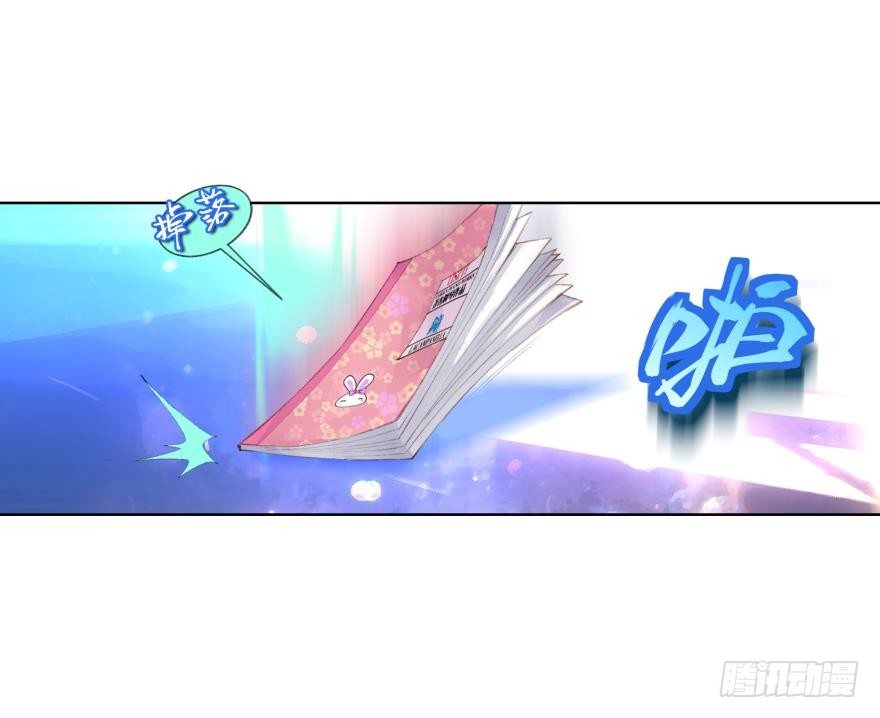 《她他（彼女彼）》第二十八话 第12页