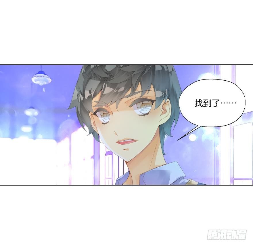 《她他（彼女彼）》第二十八话 第14页