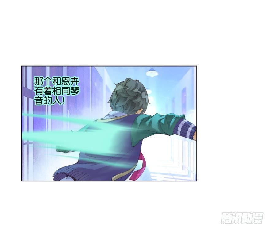《她他（彼女彼）》第二十八话 第15页