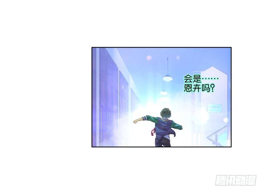 《她他（彼女彼）》第二十八话 第16页