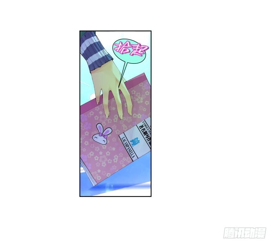 《她他（彼女彼）》第二十八话 第19页