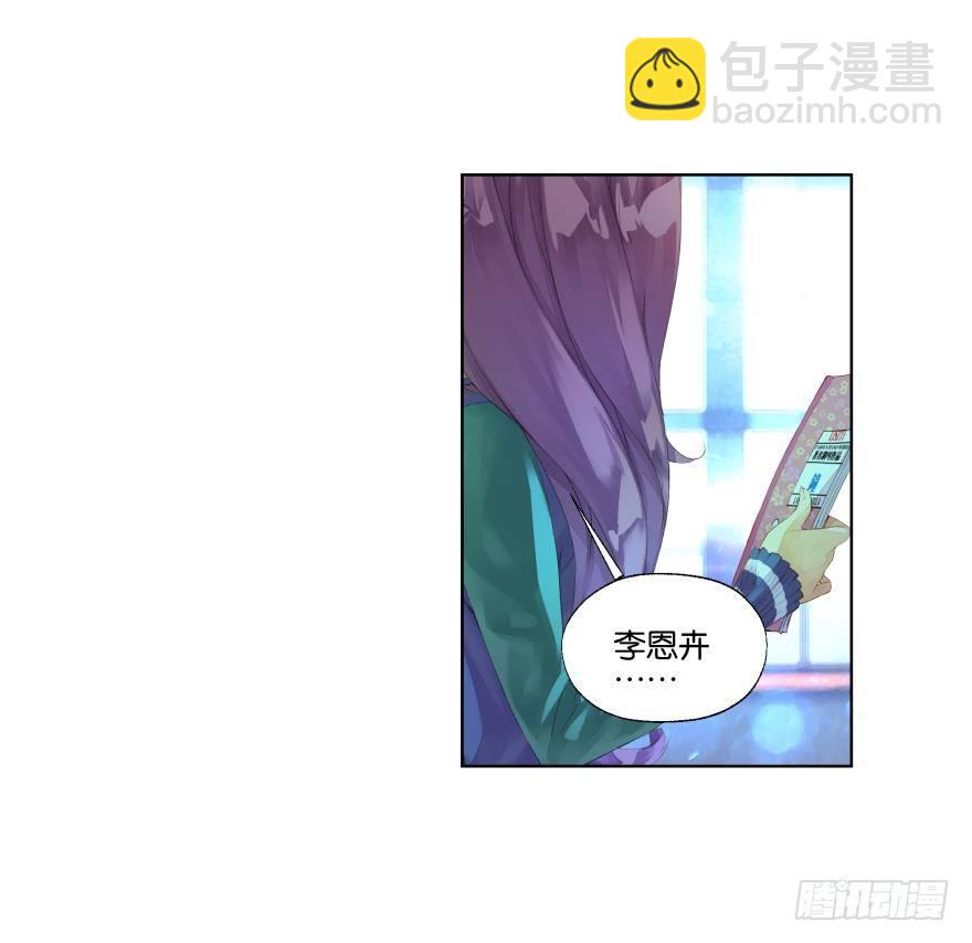 《她他（彼女彼）》第二十八话 第20页