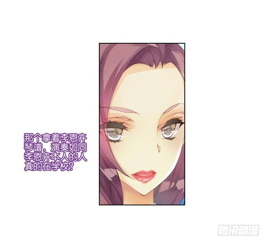 《她他（彼女彼）》第二十八话 第21页