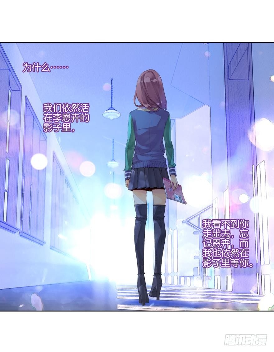 《她他（彼女彼）》第二十八话 第22页