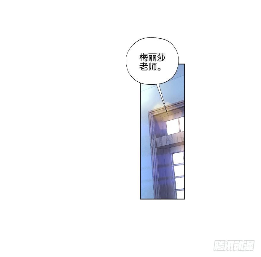 《她他（彼女彼）》第二十八话 第24页
