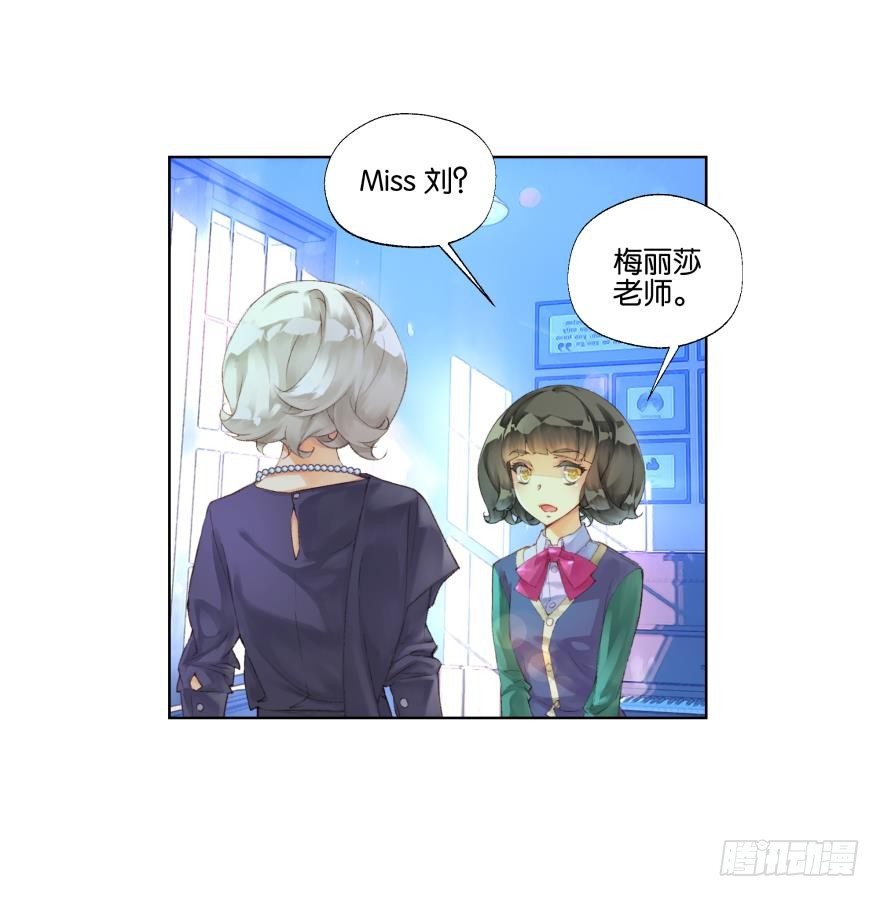 《她他（彼女彼）》第二十八话 第25页
