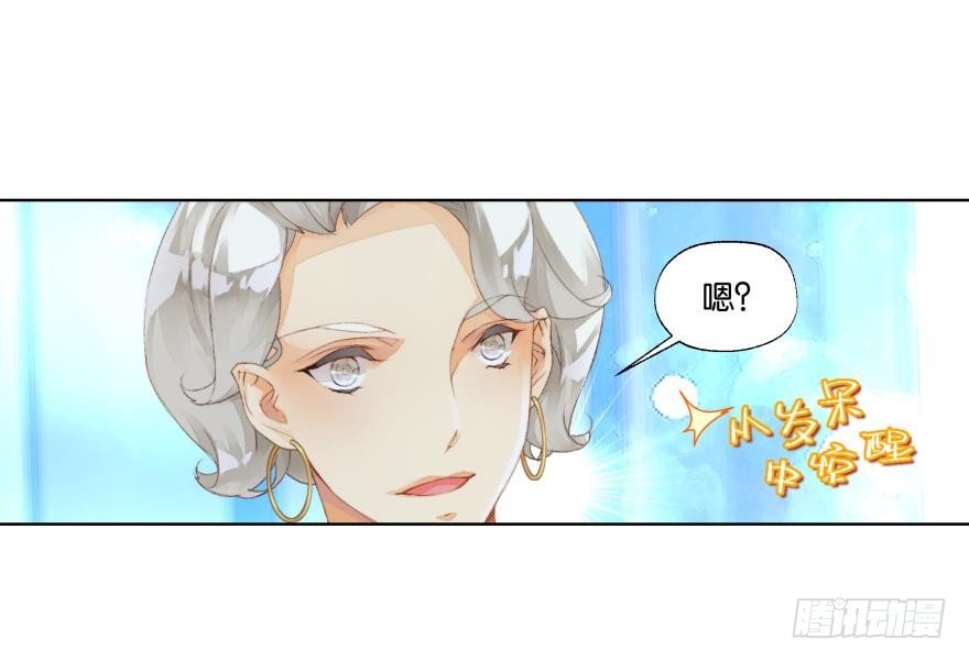 《她他（彼女彼）》第二十八话 第26页