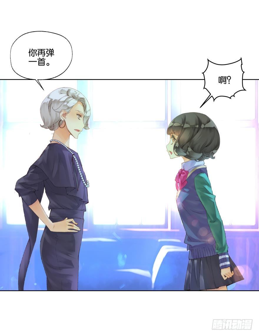 《她他（彼女彼）》第二十八话 第27页