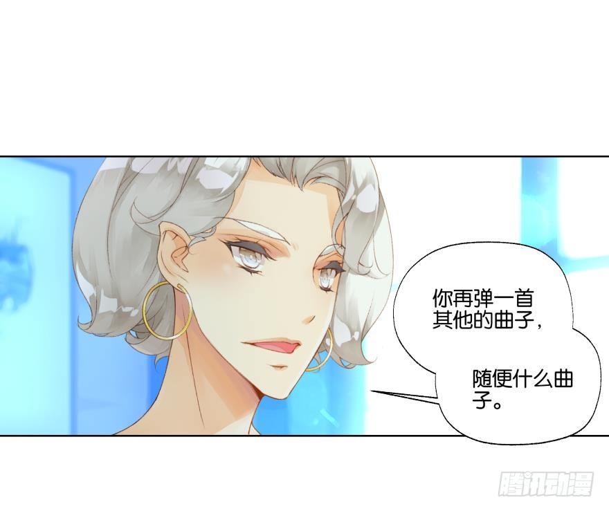 《她他（彼女彼）》第二十八话 第28页