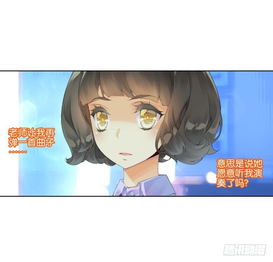 《她他（彼女彼）》第二十八话 第29页