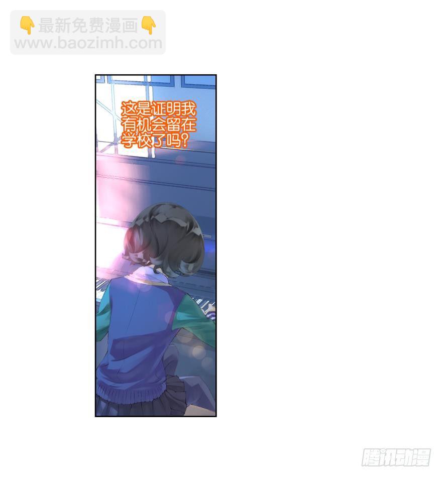 《她他（彼女彼）》第二十八话 第31页