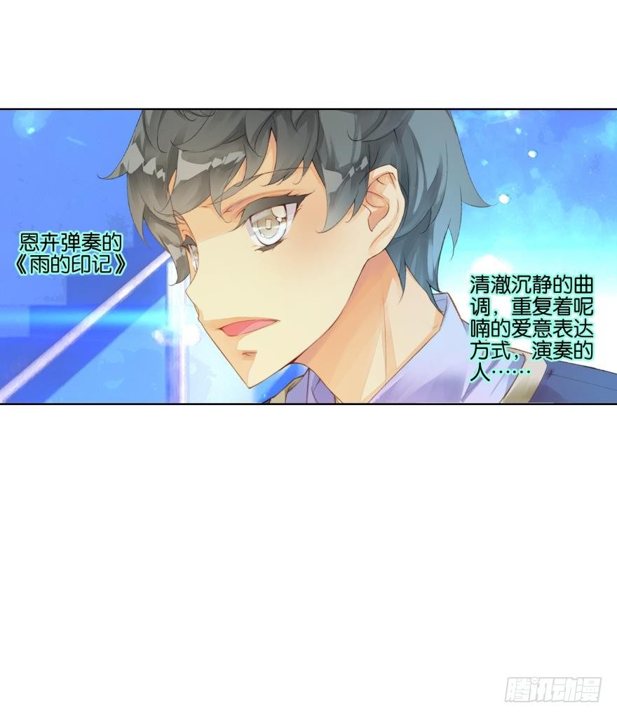 《她他（彼女彼）》第二十八话 第33页