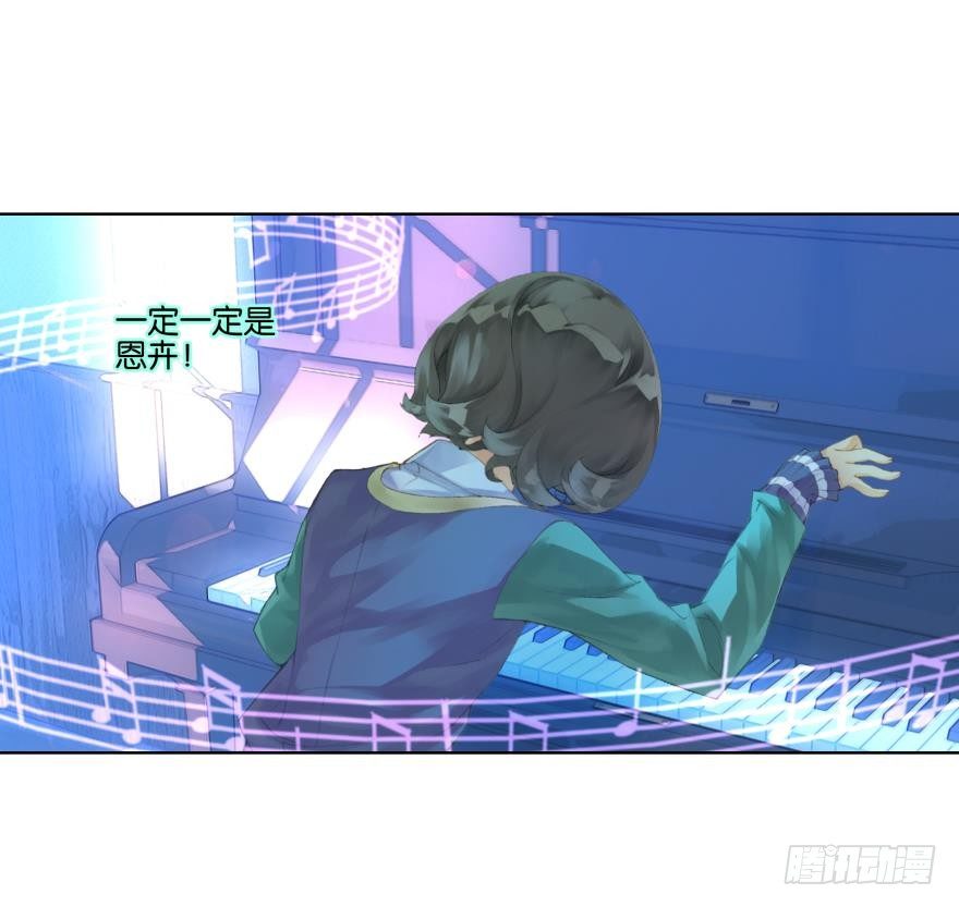 《她他（彼女彼）》第二十八话 第34页