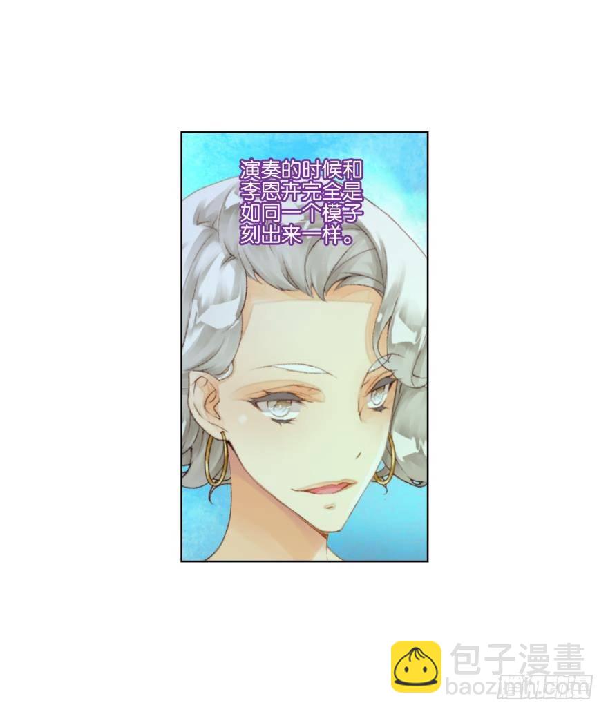 《她他（彼女彼）》第二十八话 第36页