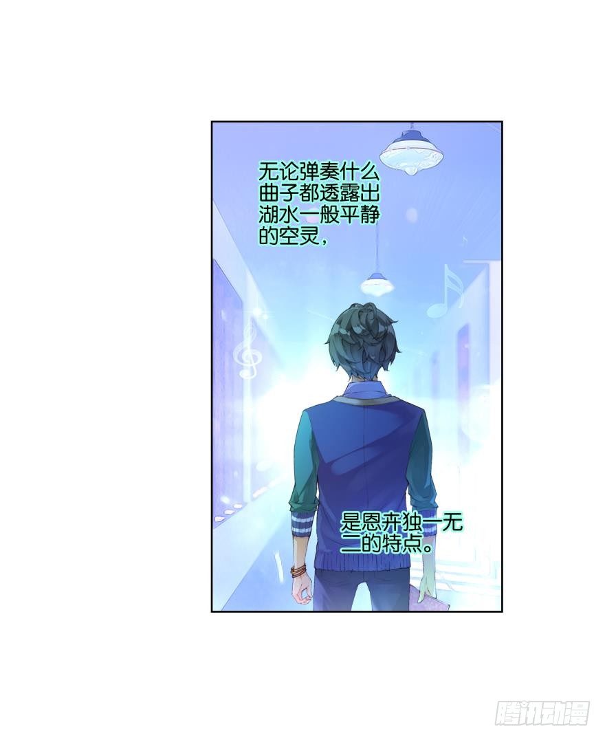 《她他（彼女彼）》第二十八话 第4页