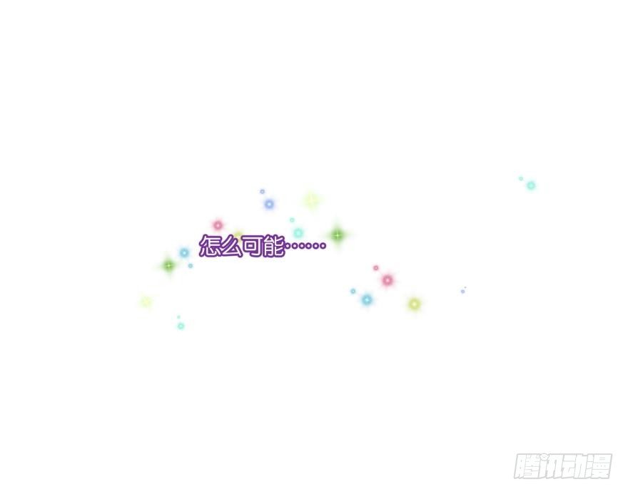 《她他（彼女彼）》第二十八话 第8页