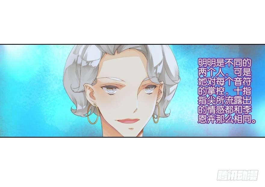 《她他（彼女彼）》第二十八话 第9页