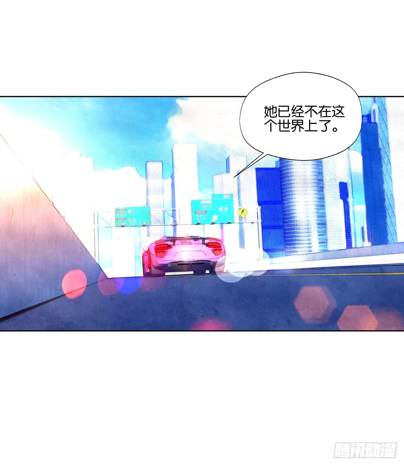 《她他（彼女彼）》第三十二话 第10页