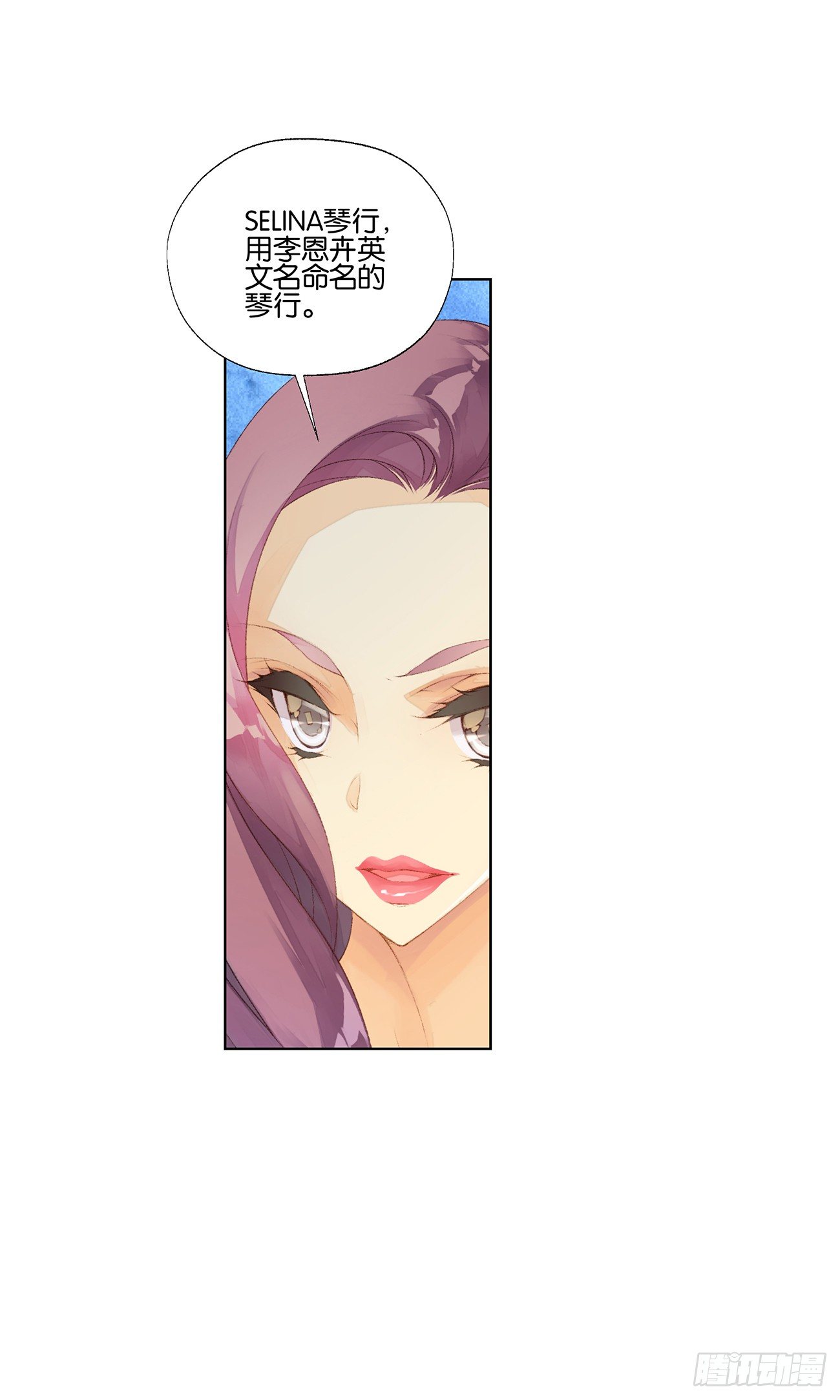 《她他（彼女彼）》第三十二话 第14页