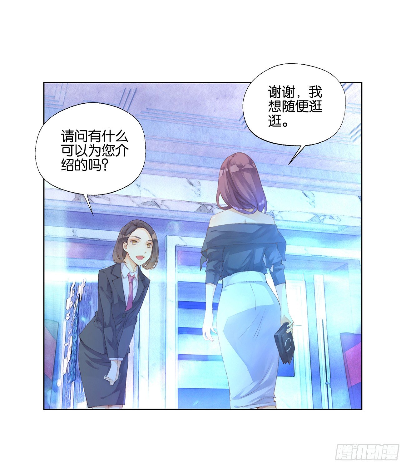 《她他（彼女彼）》第三十二话 第16页