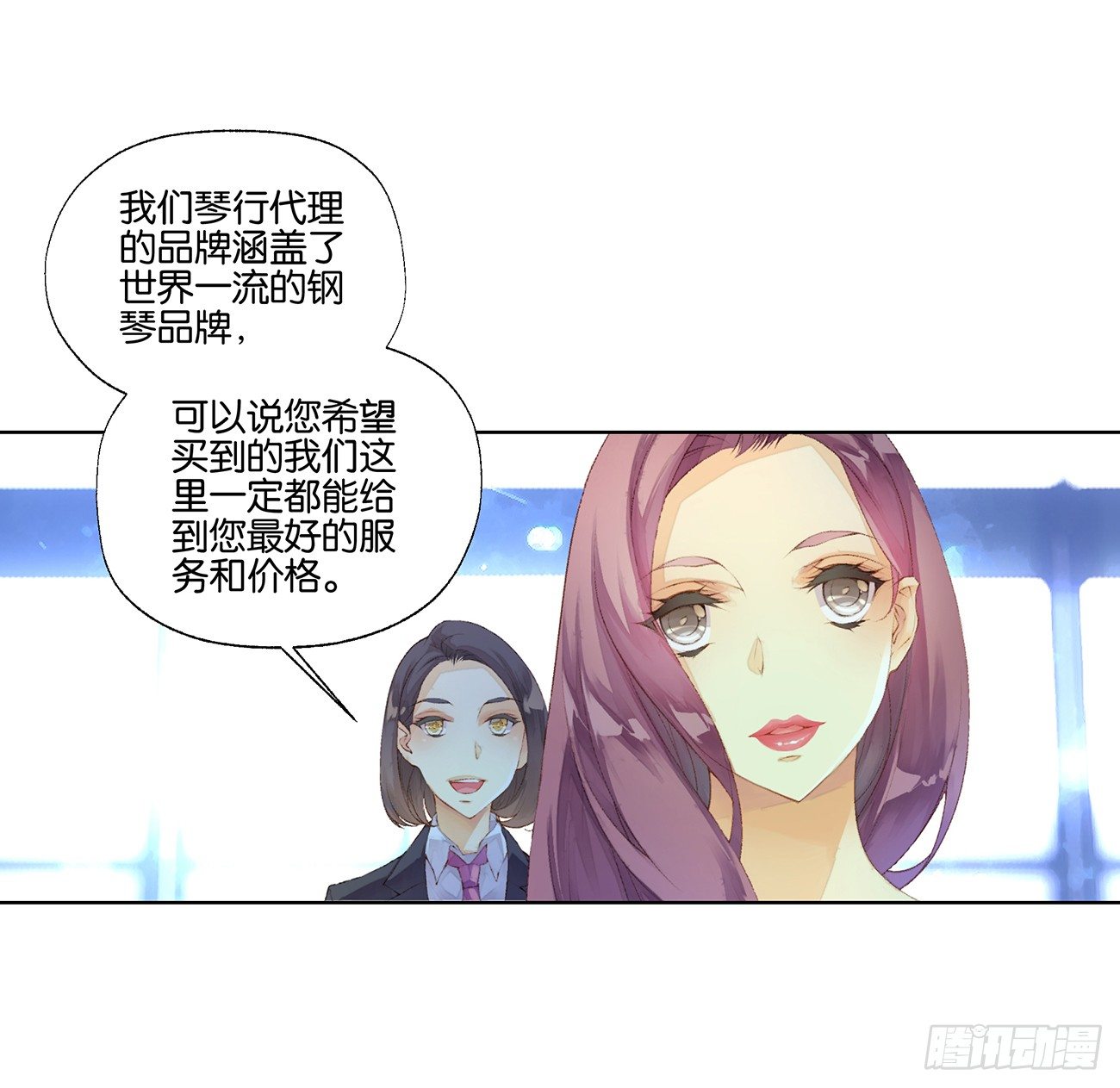 《她他（彼女彼）》第三十二话 第17页