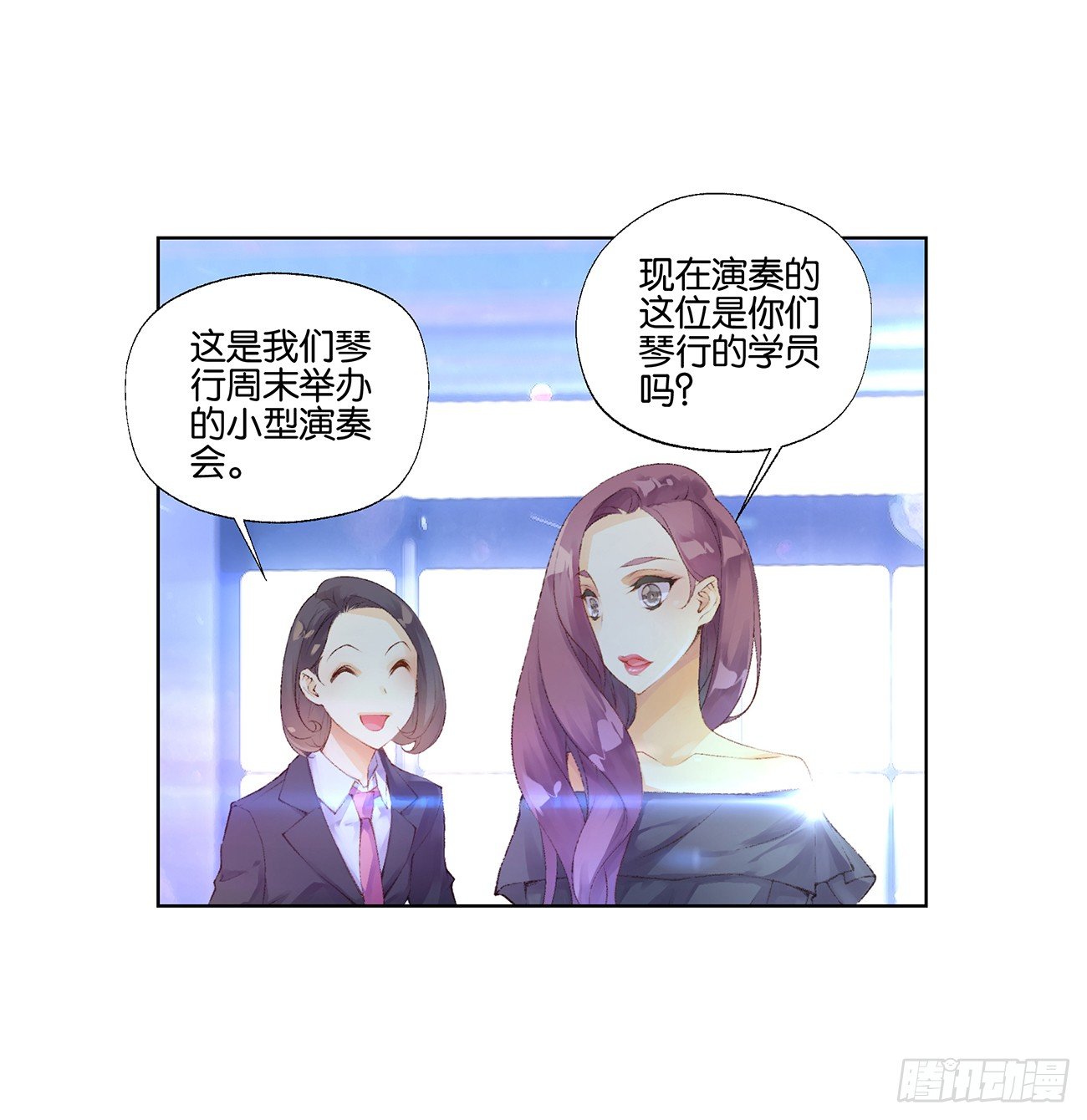 《她他（彼女彼）》第三十二话 第20页