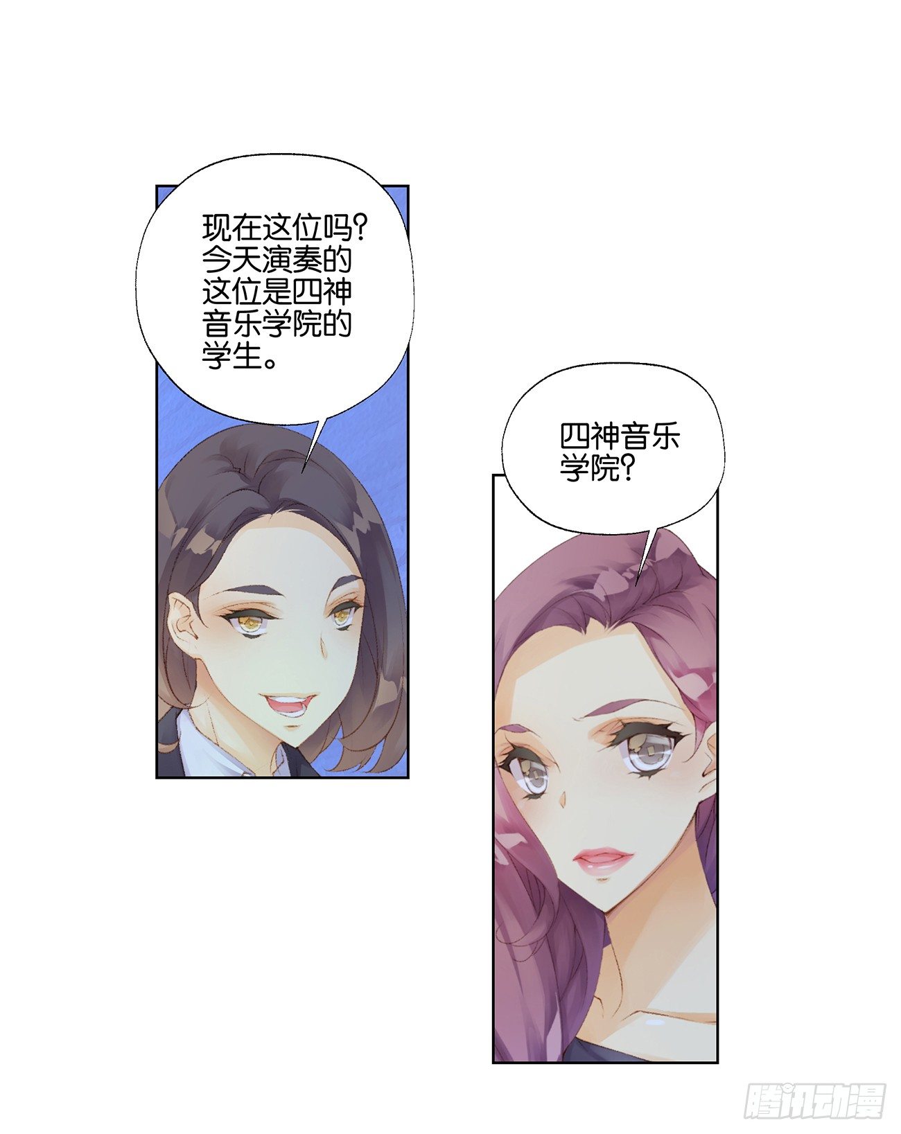 《她他（彼女彼）》第三十二话 第21页