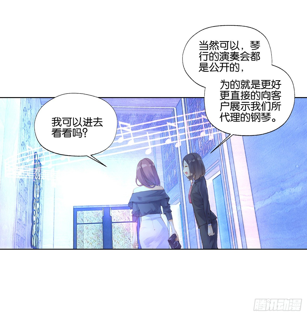 《她他（彼女彼）》第三十二话 第22页