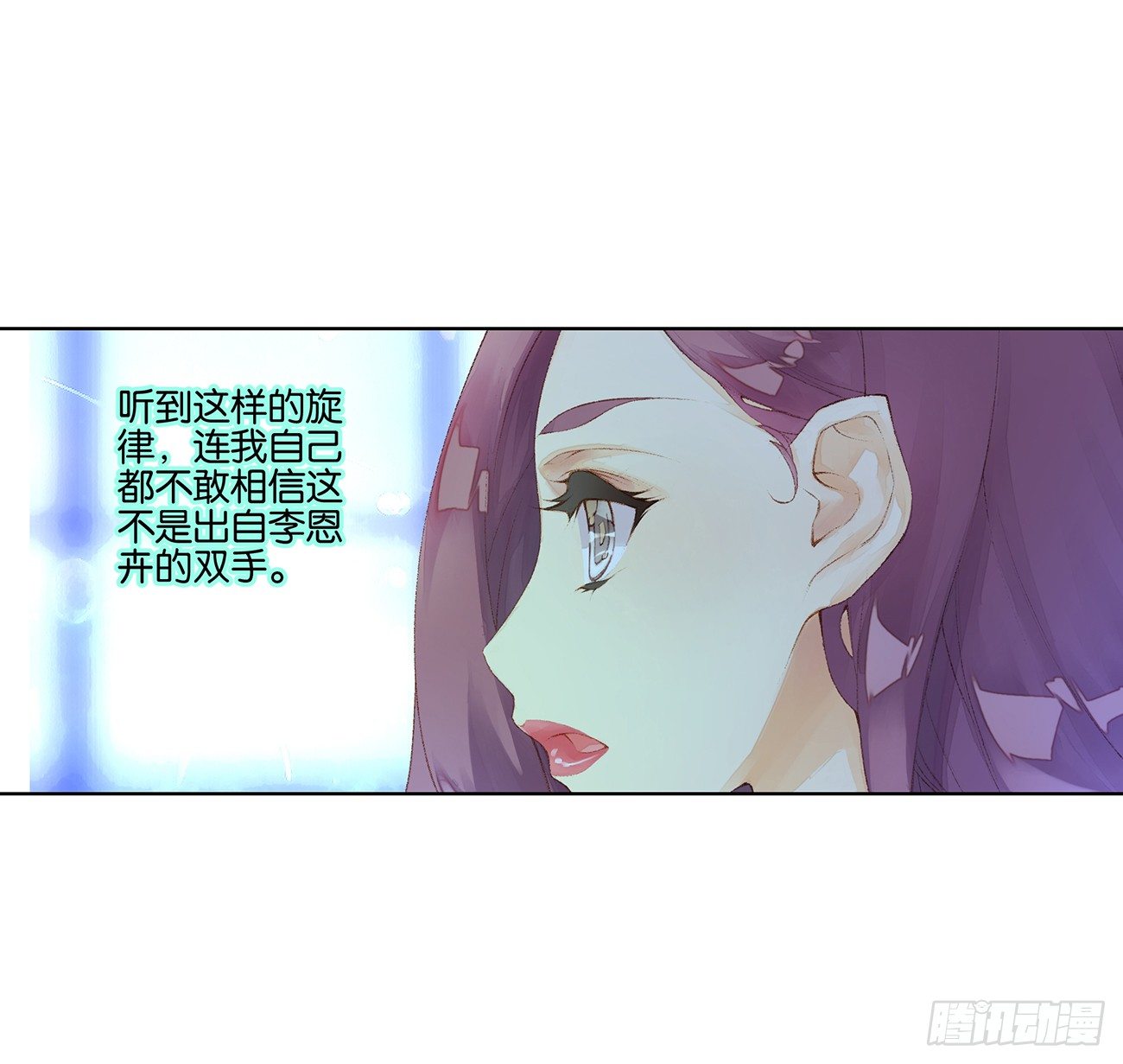 《她他（彼女彼）》第三十二话 第26页