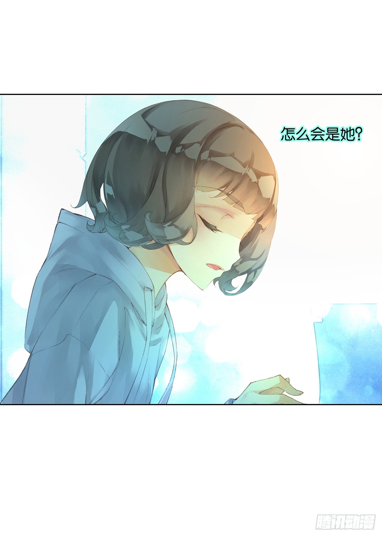 《她他（彼女彼）》第三十二话 第29页