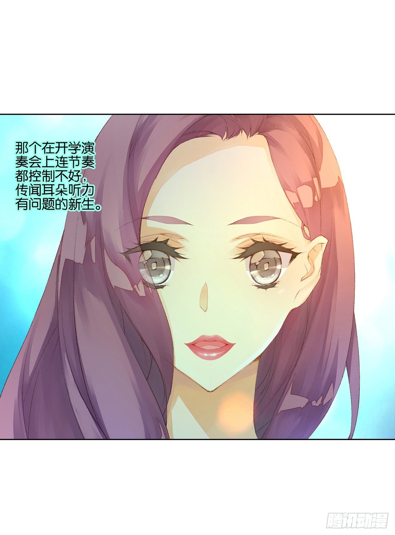 《她他（彼女彼）》第三十二话 第30页