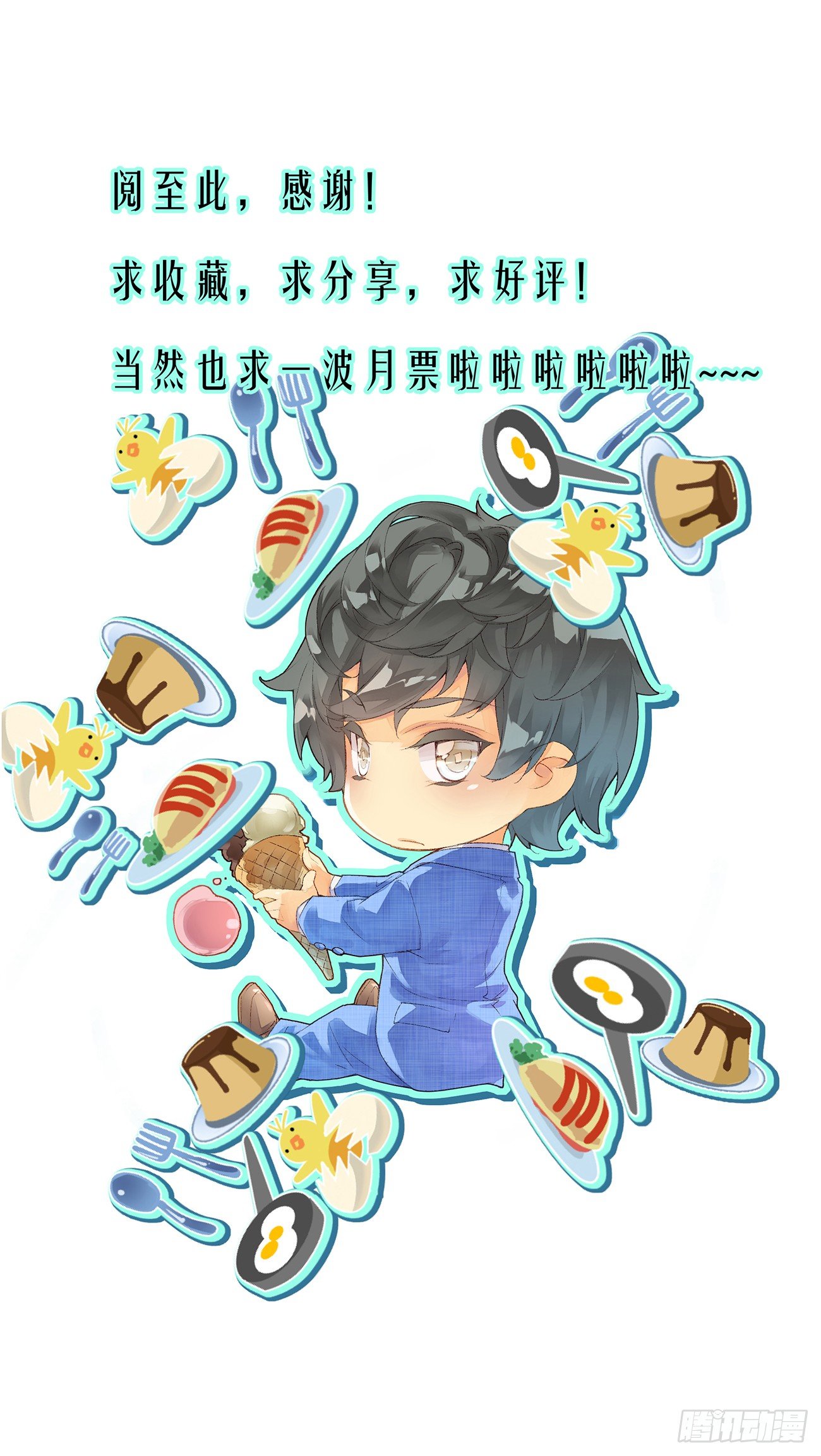 《她他（彼女彼）》第三十二话 第31页