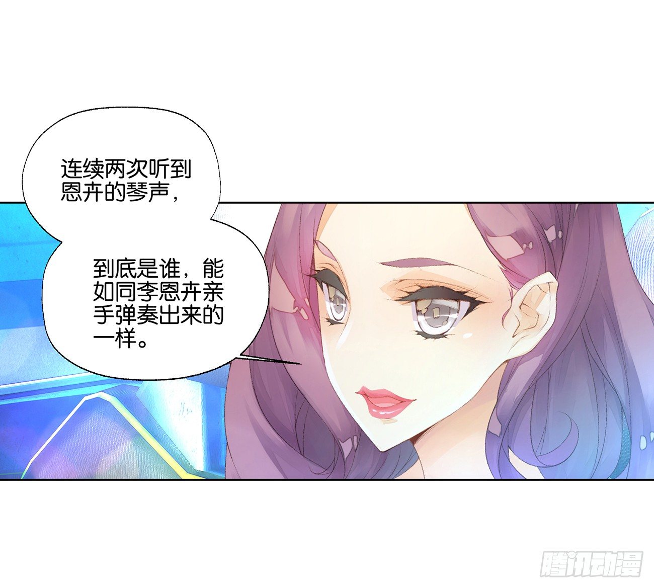 《她他（彼女彼）》第三十二话 第6页