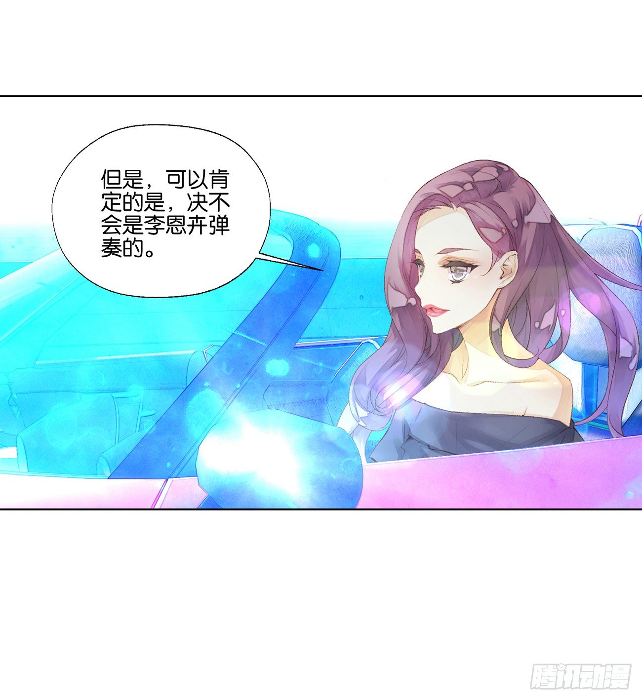 《她他（彼女彼）》第三十二话 第9页