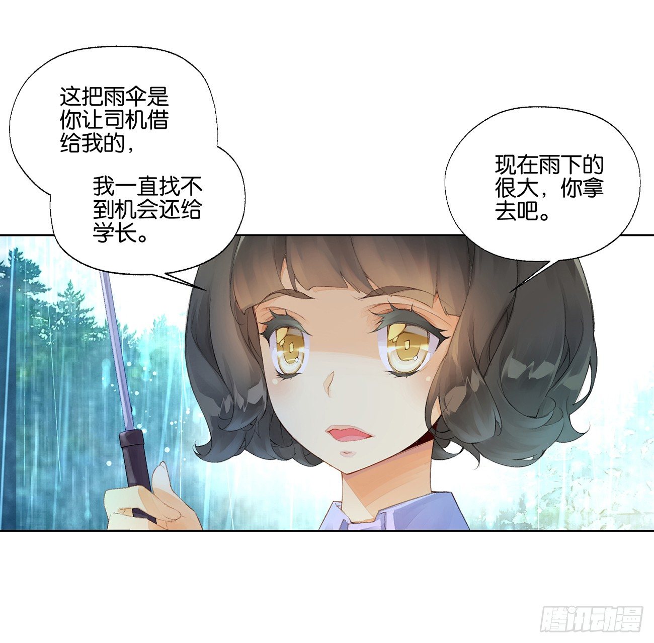 《她他（彼女彼）》第三十一话 第16页
