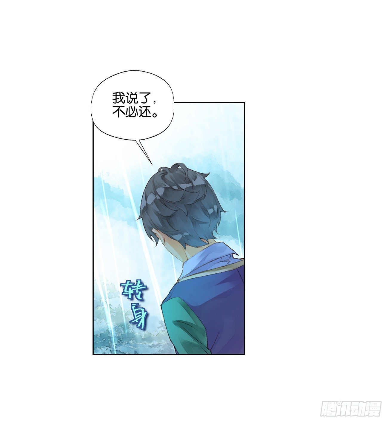《她他（彼女彼）》第三十一话 第17页