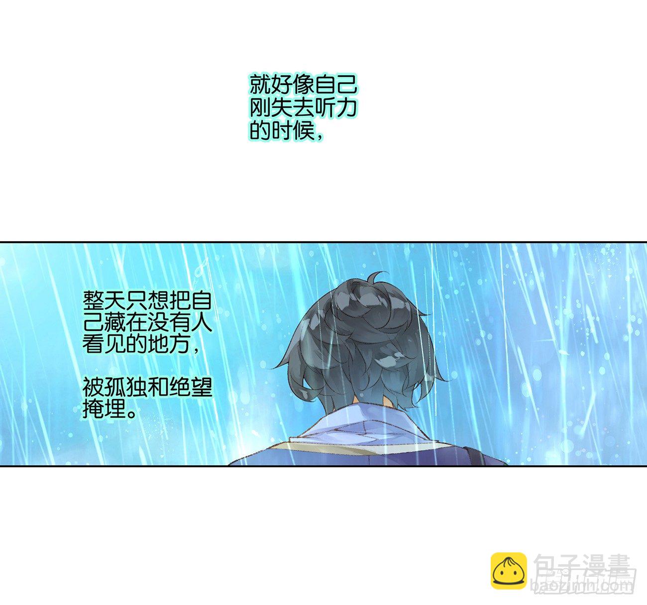 《她他（彼女彼）》第三十一话 第20页