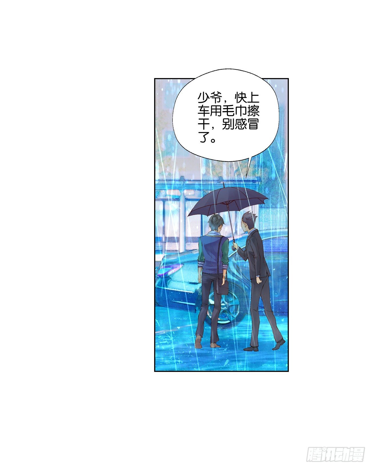 《她他（彼女彼）》第三十一话 第23页