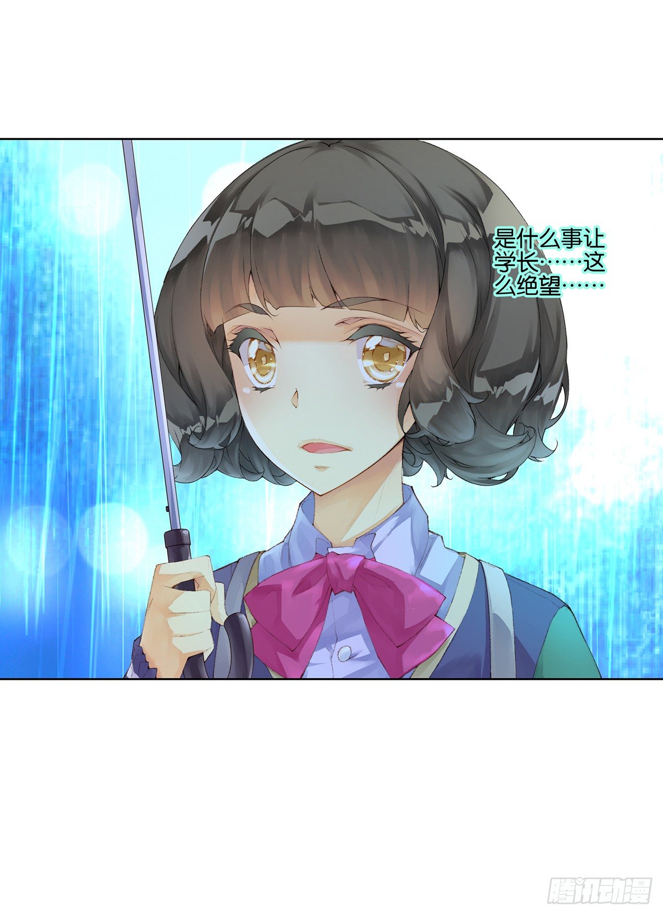 《她他（彼女彼）》第三十一话 第26页