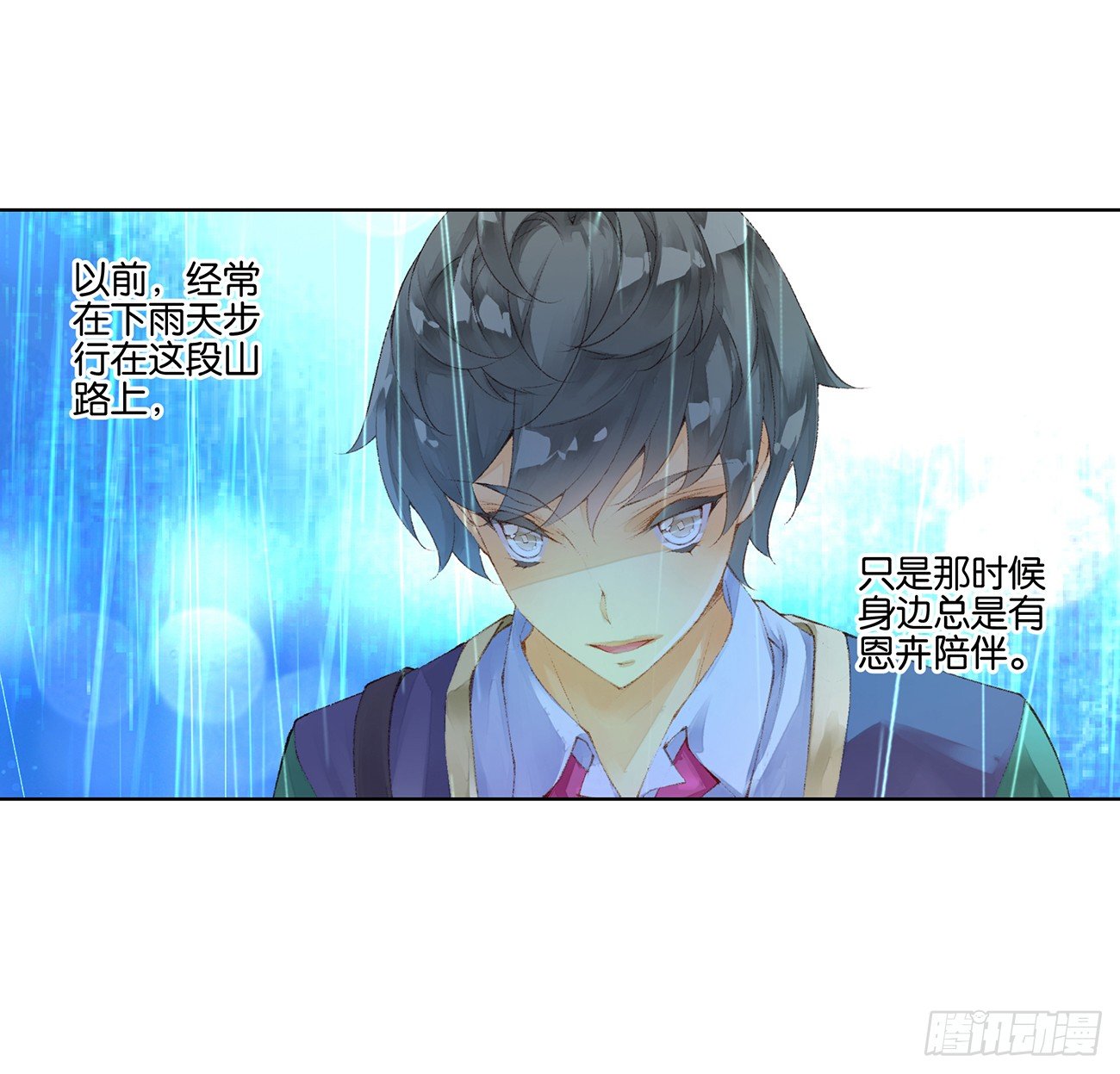 《她他（彼女彼）》第三十一话 第5页